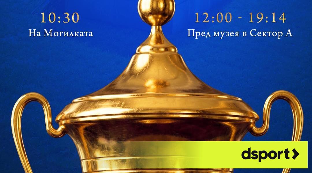Рожденият ден на Левски - първо на Могилката, после снимки с титлата