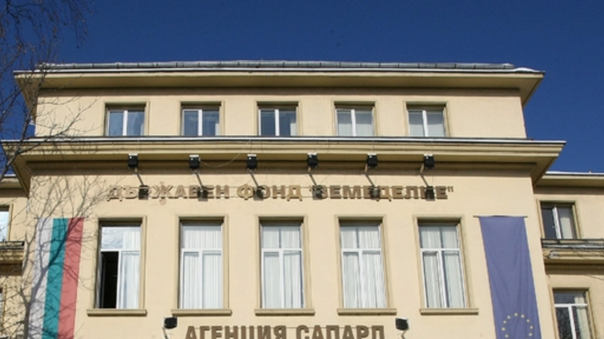 Назначиха нов изпълнителен директор на Държавен фонд "Земеделие“